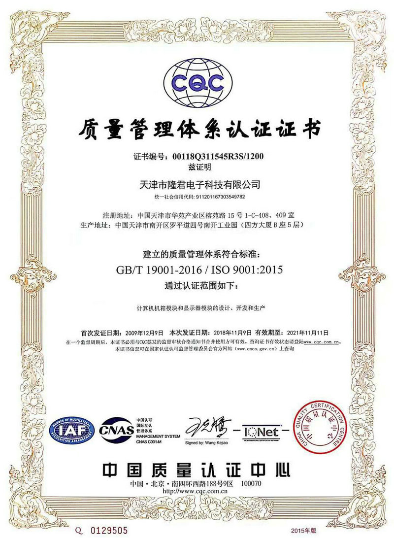 Certificate for Quality Management System Certification